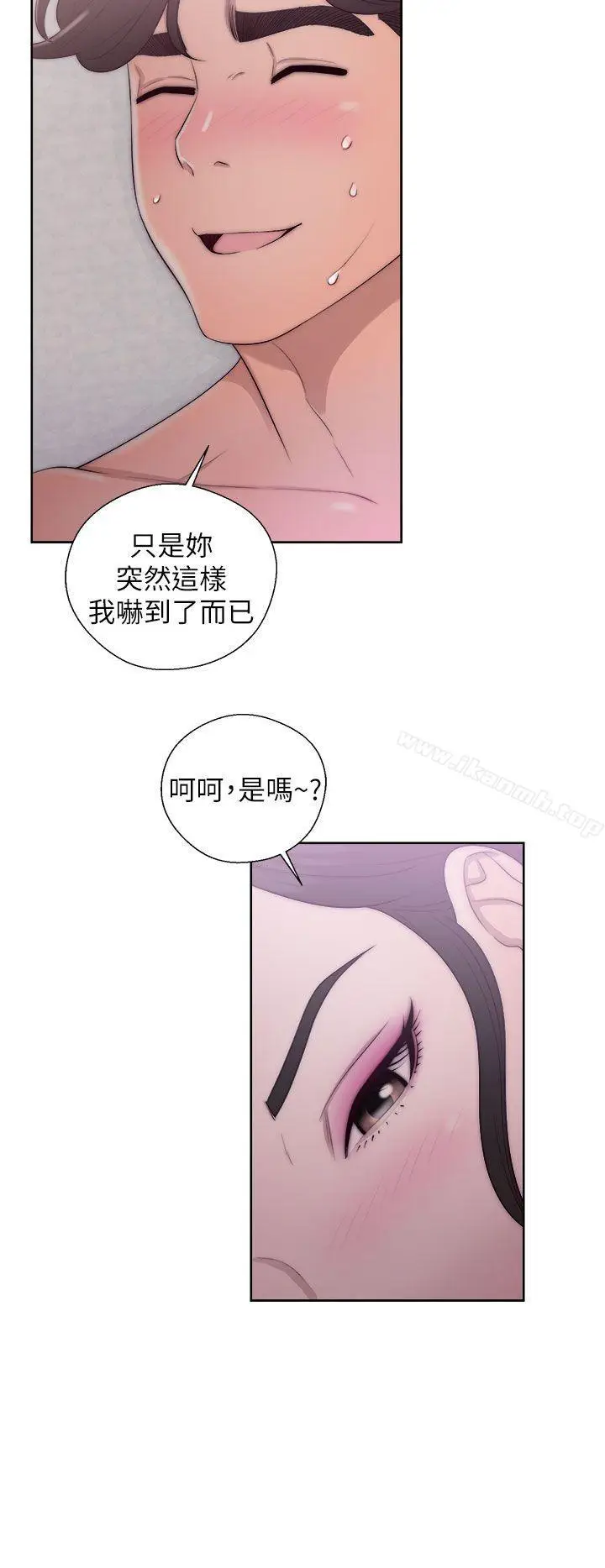 漫画《青春:逆龄小鲜肉》第17话第4张图