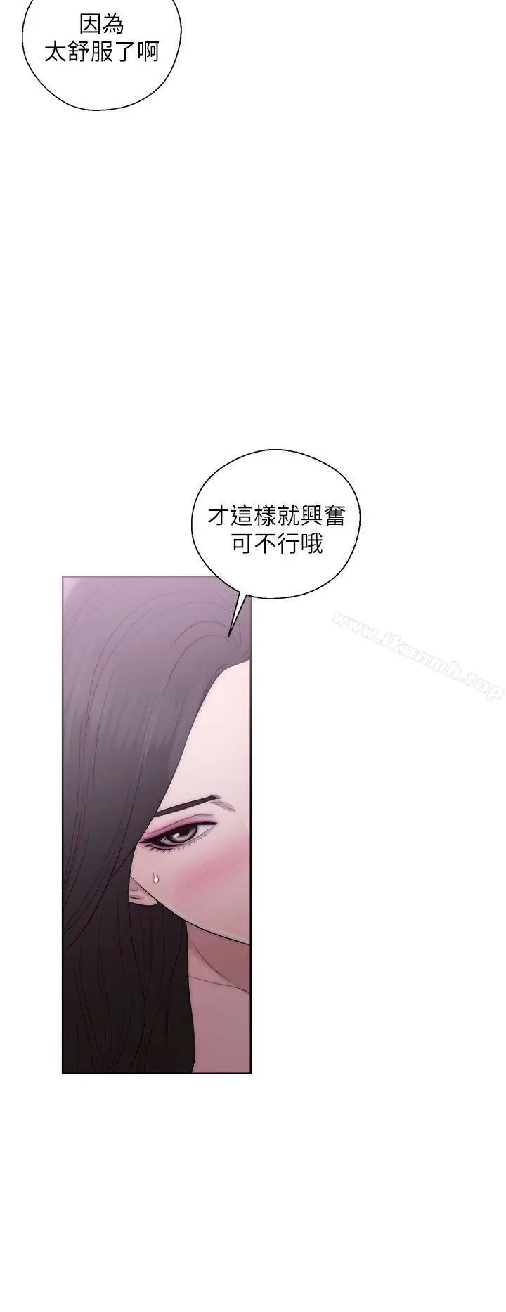 漫画《青春:逆龄小鲜肉》第17话第8张图