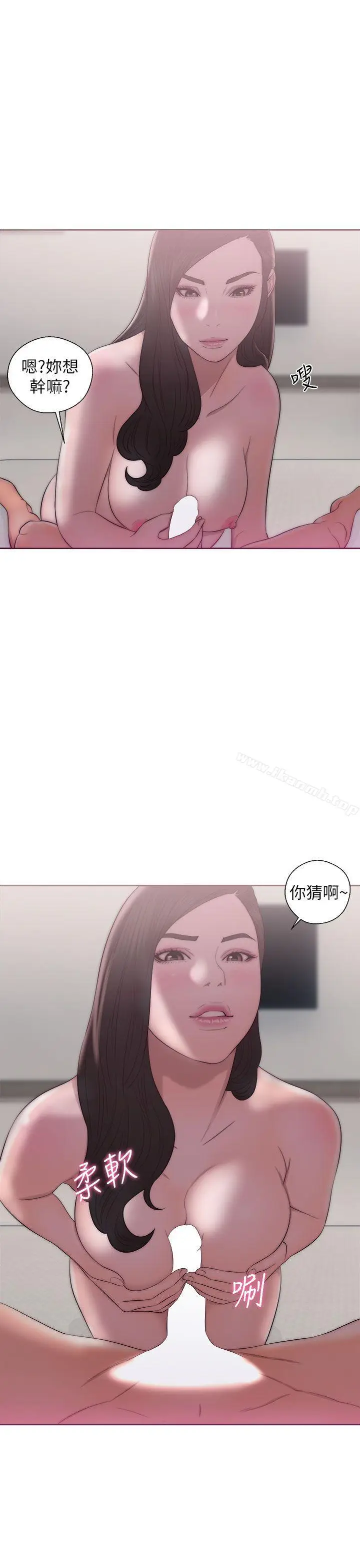 漫画《青春:逆龄小鲜肉》第17话第9张图