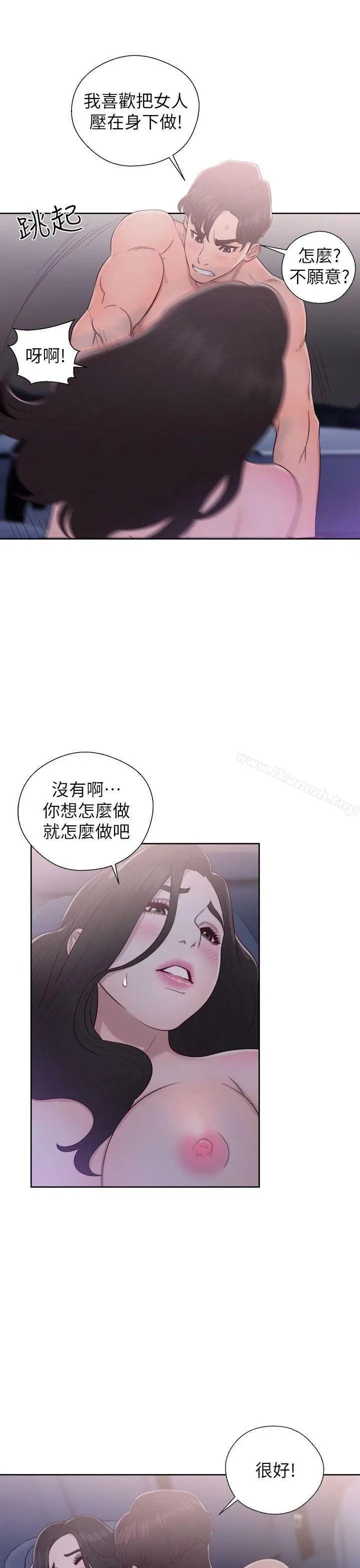漫画《青春:逆龄小鲜肉》第20话第13张图