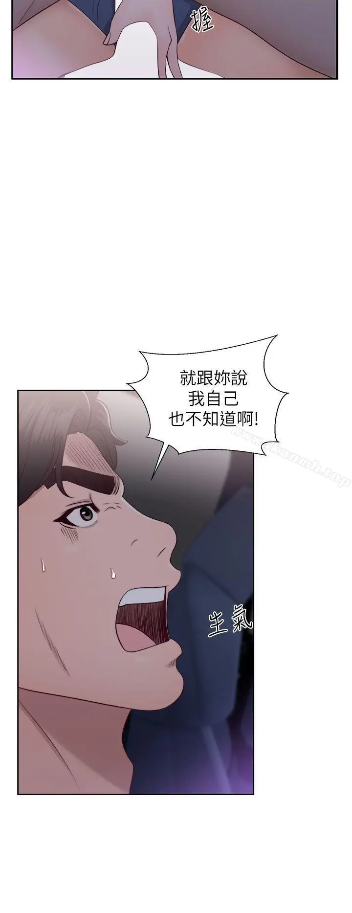 漫画《青春:逆龄小鲜肉》第20话第2张图