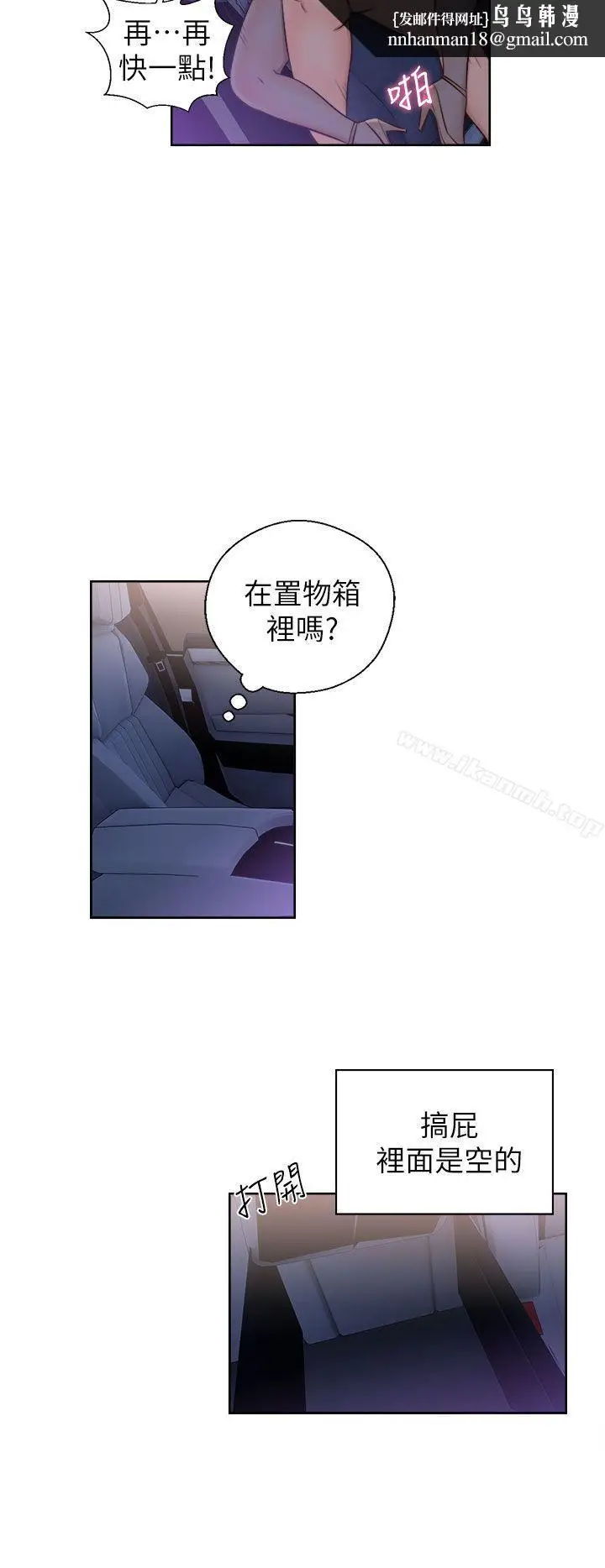 漫画《青春:逆龄小鲜肉》第20话第20张图