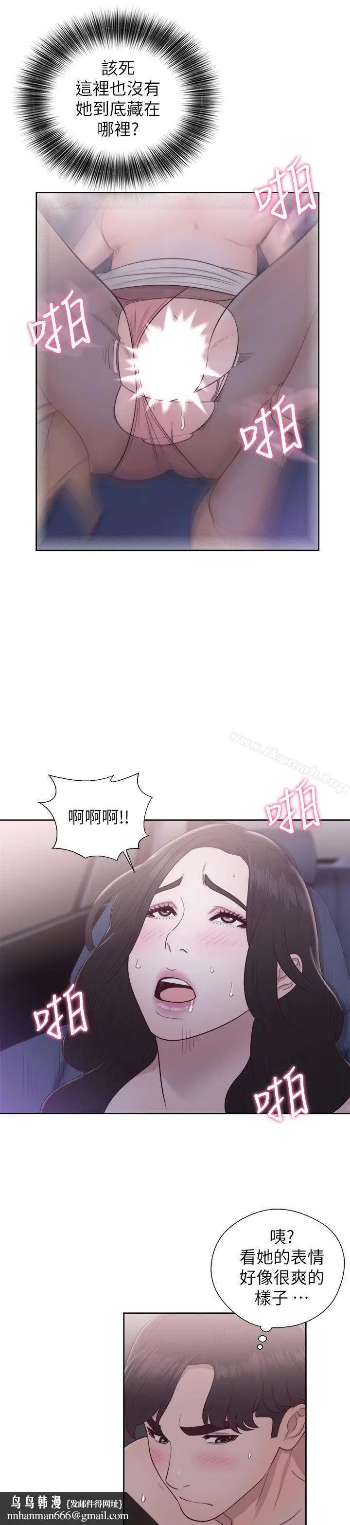 漫画《青春:逆龄小鲜肉》第20话第21张图