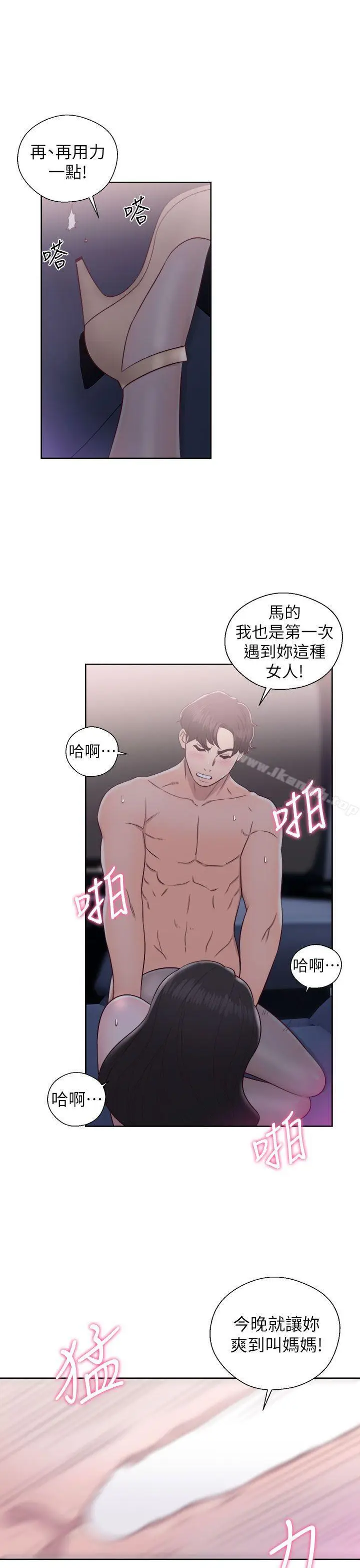 漫画《青春:逆龄小鲜肉》第20话第27张图
