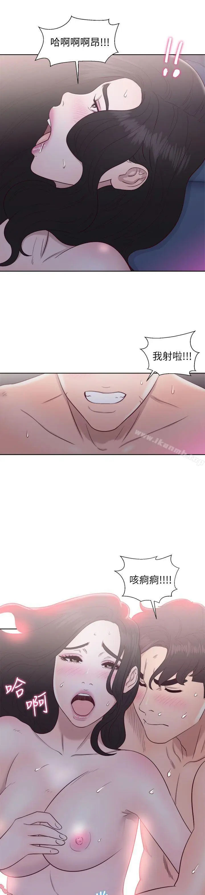漫画《青春:逆龄小鲜肉》第20话第29张图