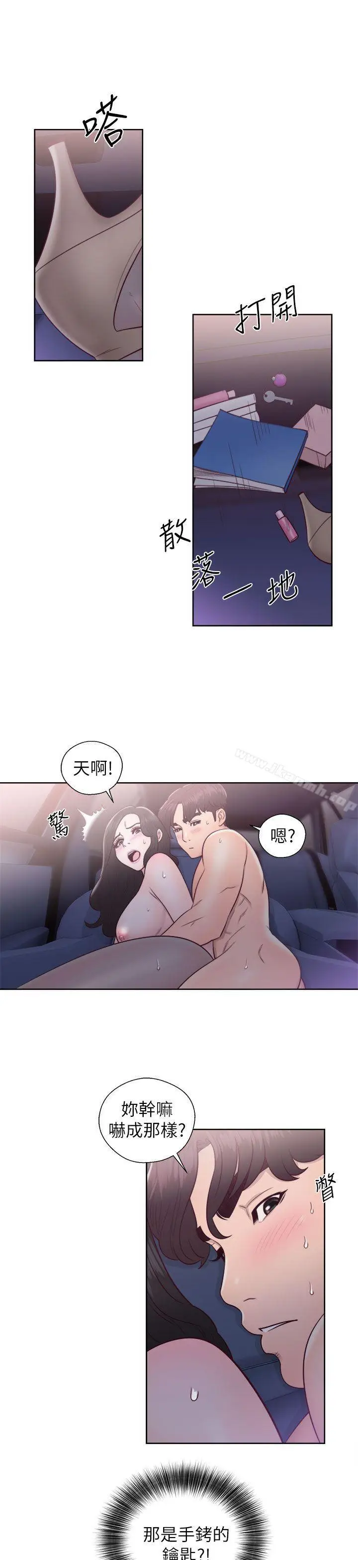 漫画《青春:逆龄小鲜肉》第20话第31张图