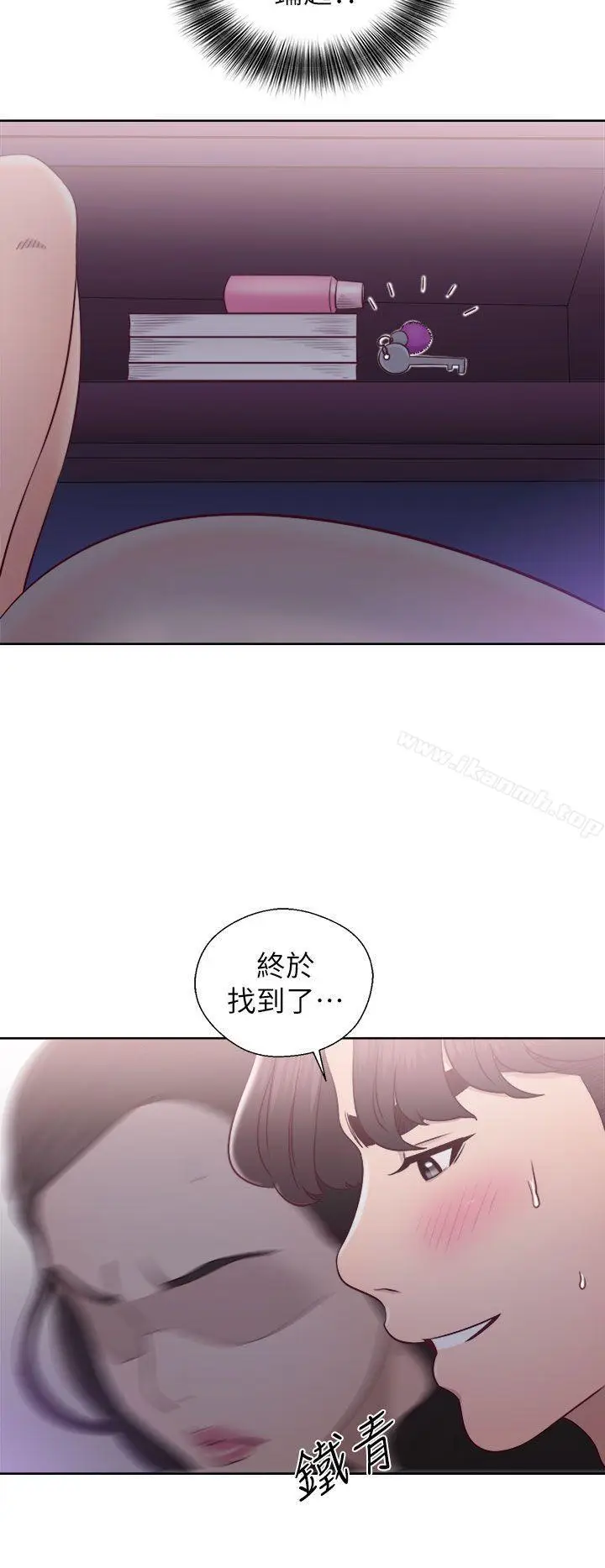 漫画《青春:逆龄小鲜肉》第20话第32张图