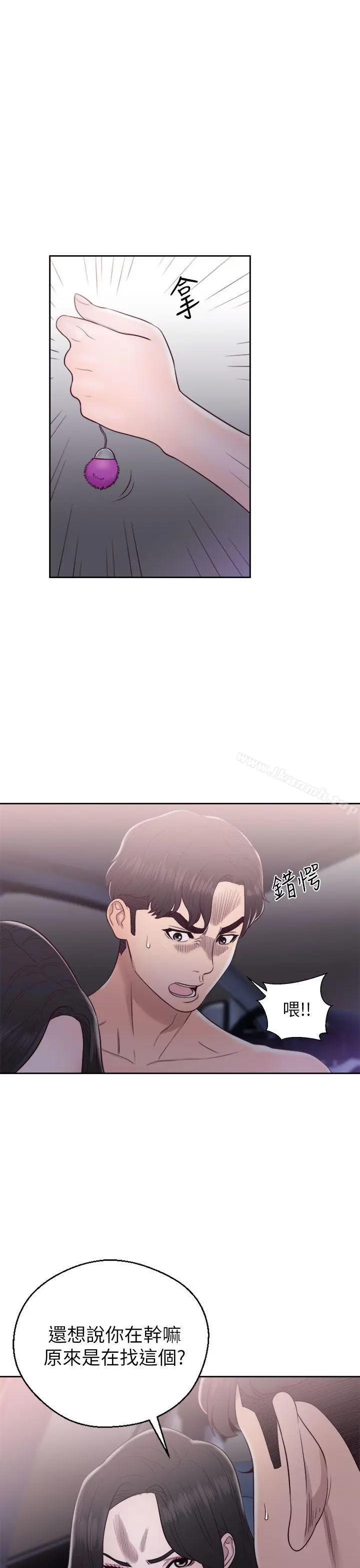 漫画《青春:逆龄小鲜肉》第20话第33张图