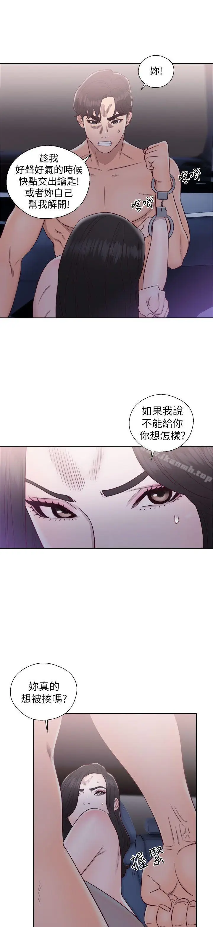 漫画《青春:逆龄小鲜肉》第20话第35张图