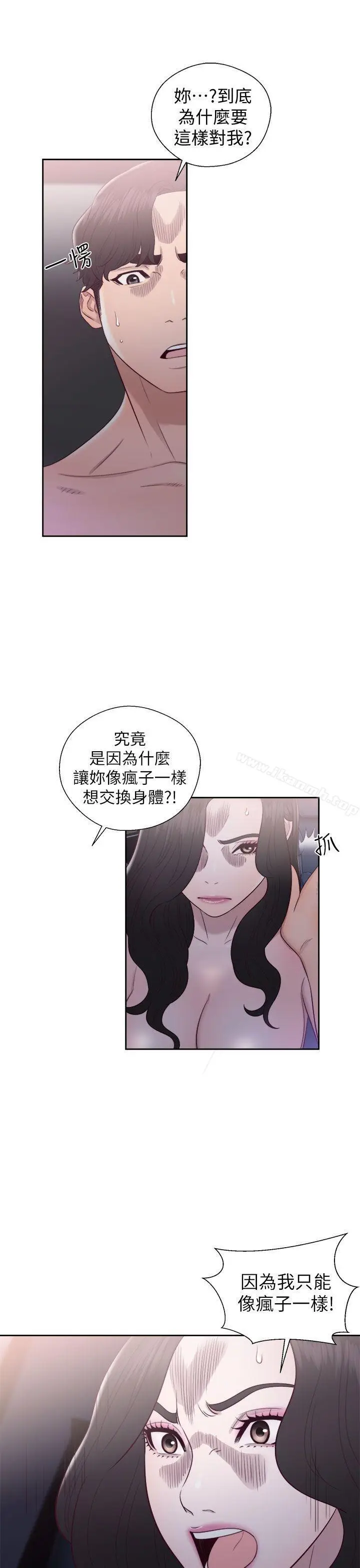 漫画《青春:逆龄小鲜肉》第20话第37张图