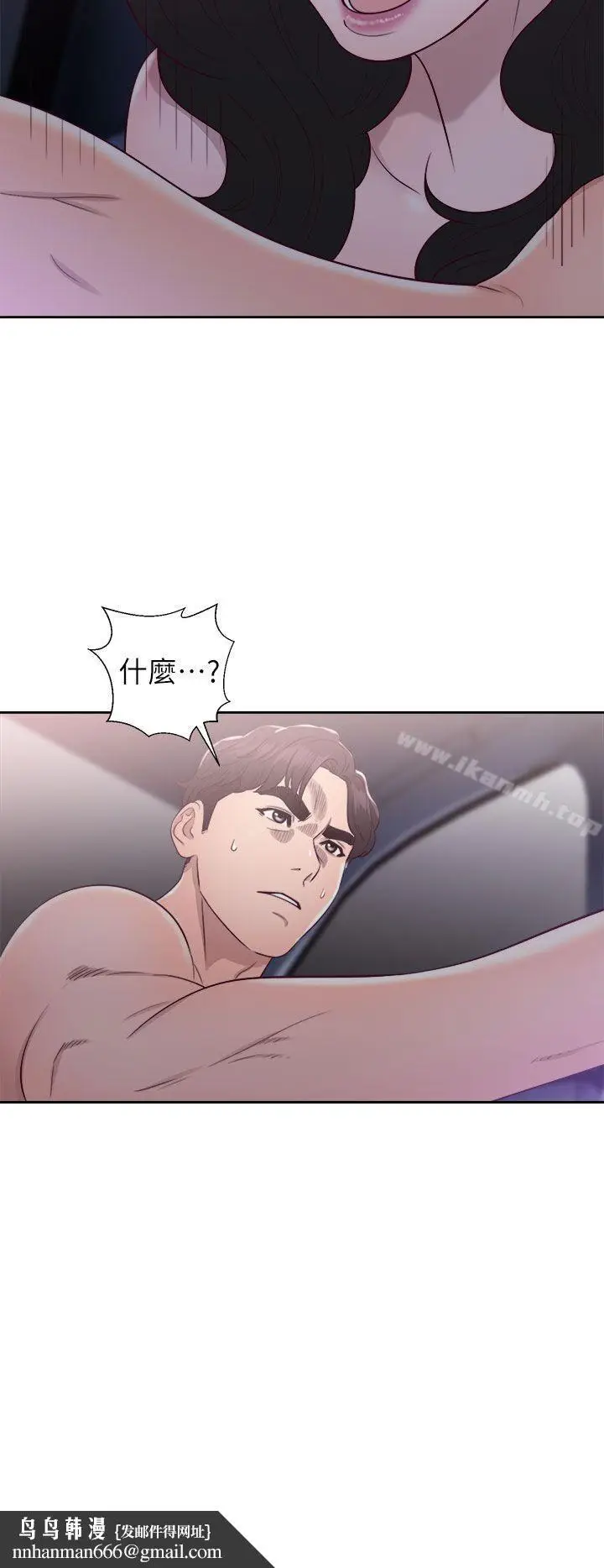 漫画《青春:逆龄小鲜肉》第20话第38张图