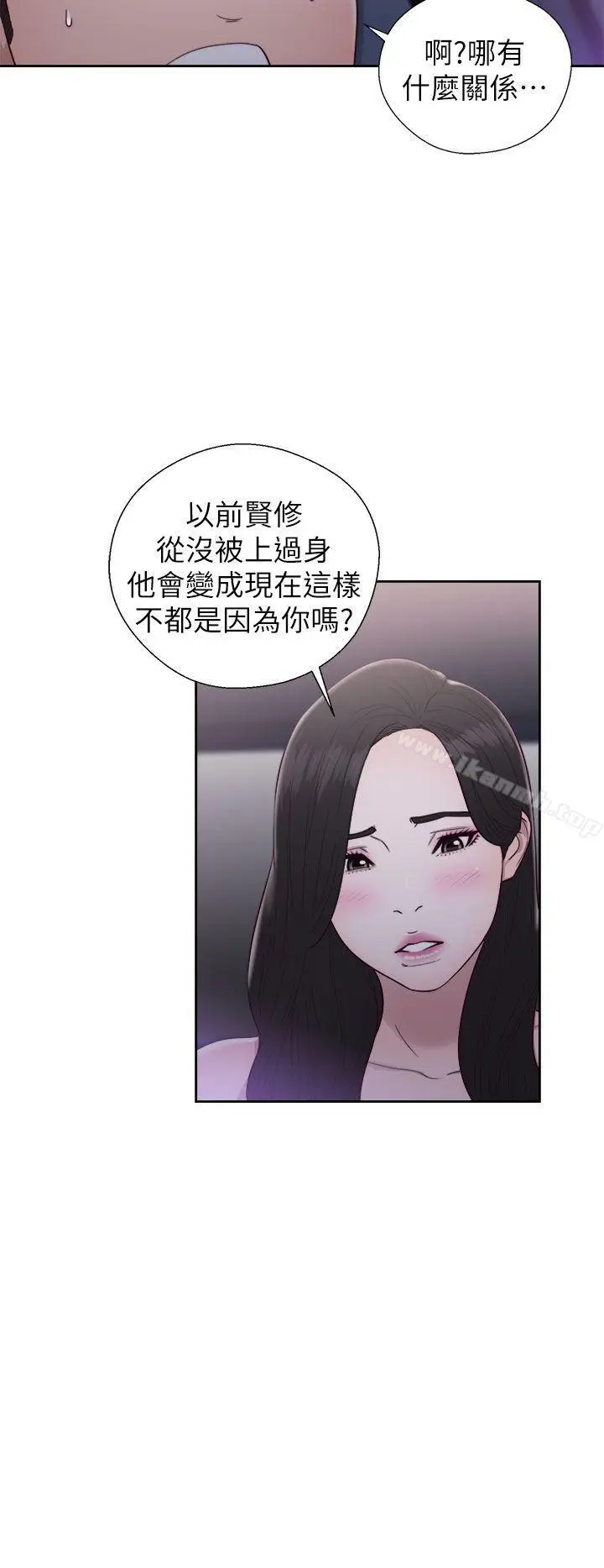 漫画《青春:逆龄小鲜肉》第20话第4张图