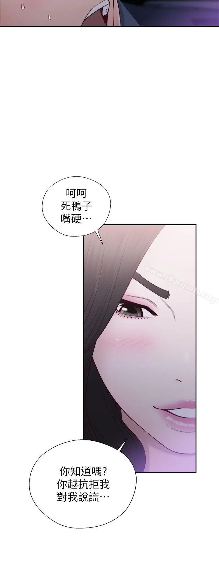 漫画《青春:逆龄小鲜肉》第20话第6张图