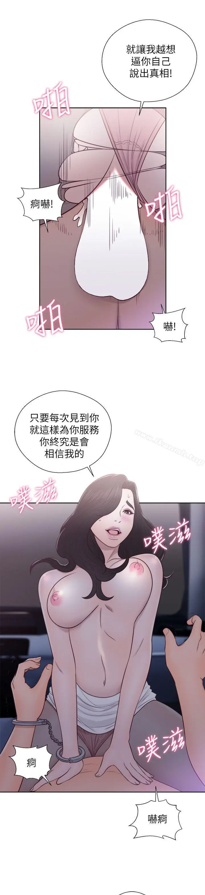 漫画《青春:逆龄小鲜肉》第20话第7张图