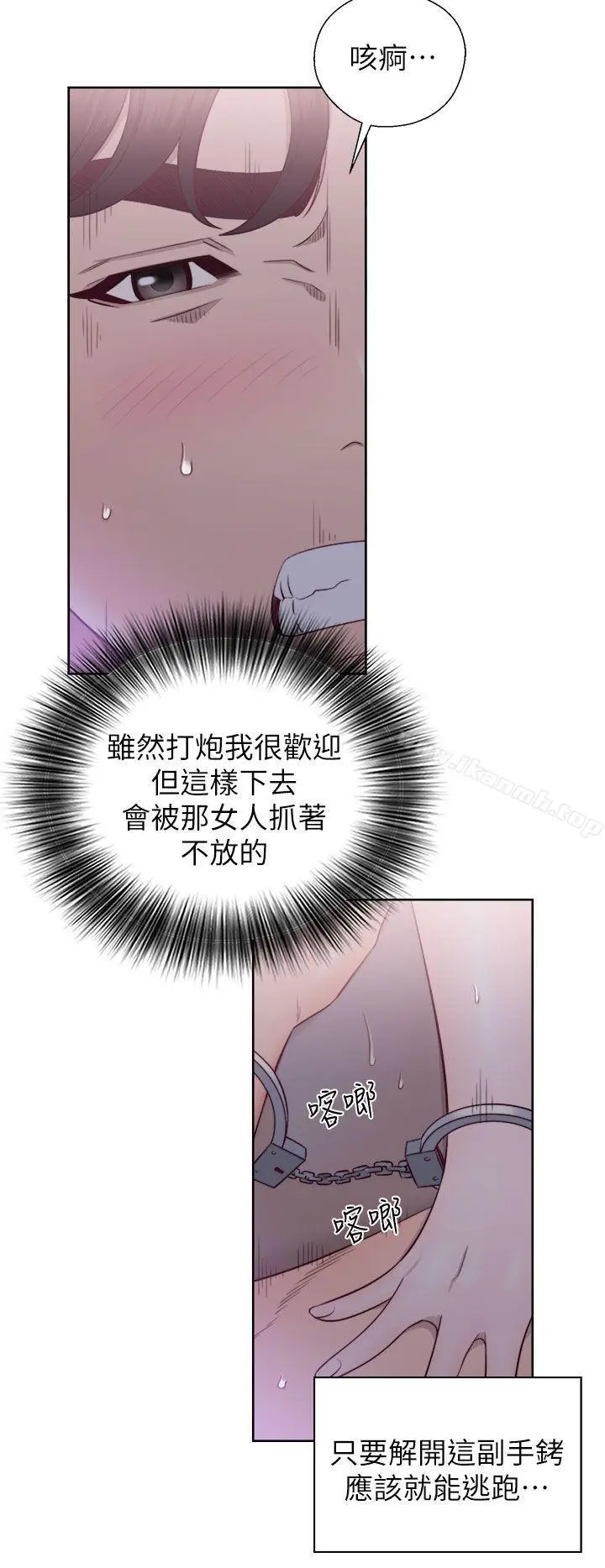 漫画《青春:逆龄小鲜肉》第20话第8张图