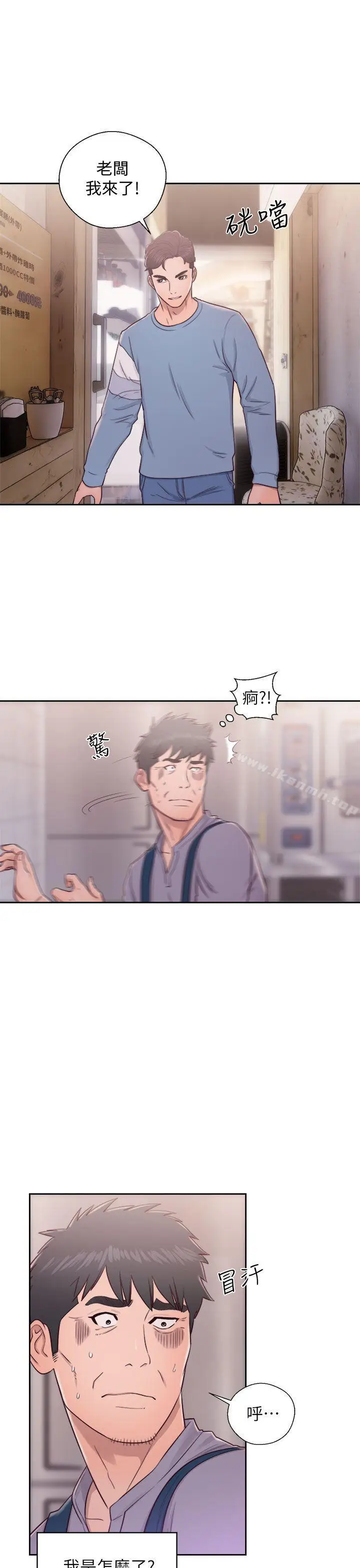漫画《青春:逆龄小鲜肉》第23话第11张图