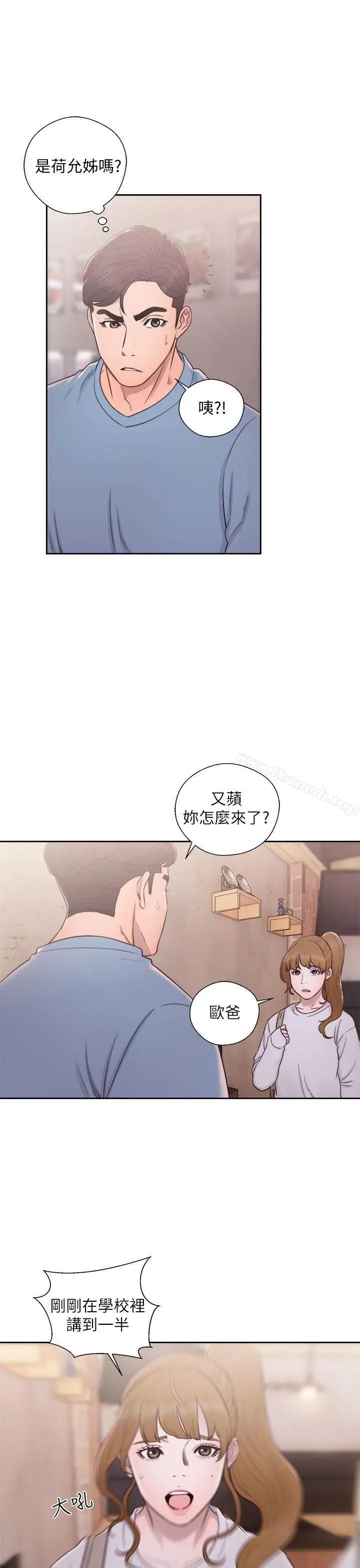 漫画《青春:逆龄小鲜肉》第23话第13张图
