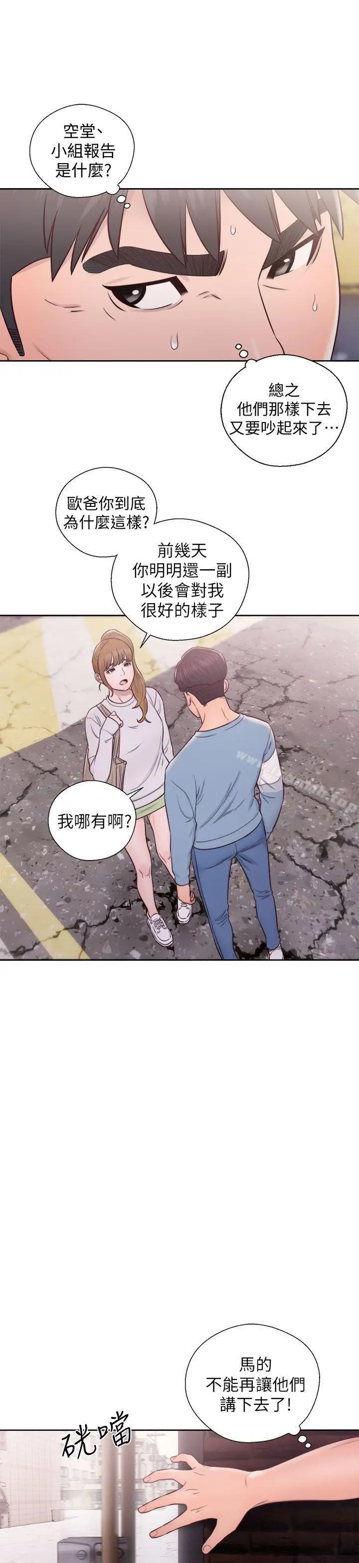 漫画《青春:逆龄小鲜肉》第23话第21张图