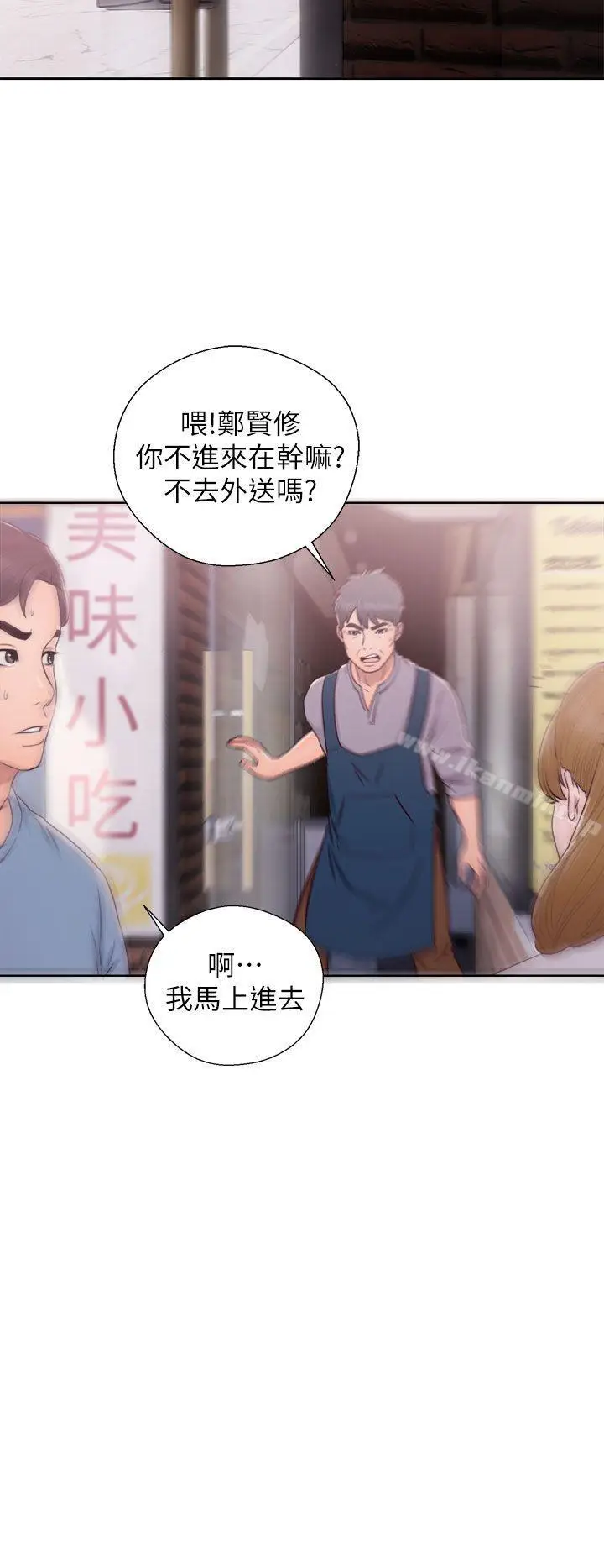 漫画《青春:逆龄小鲜肉》第23话第22张图