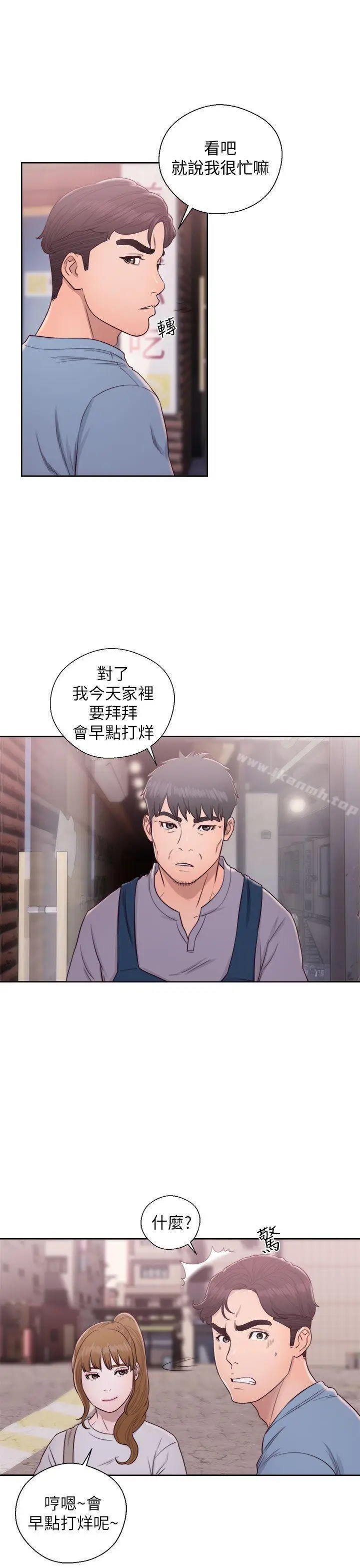 漫画《青春:逆龄小鲜肉》第23话第23张图