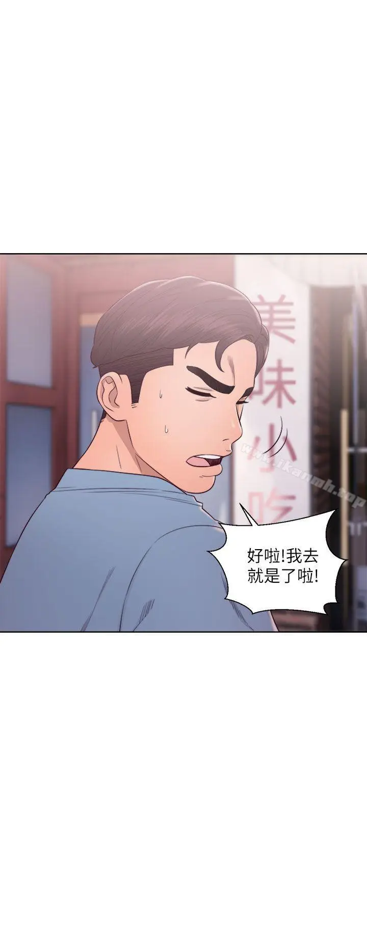 漫画《青春:逆龄小鲜肉》第23话第24张图