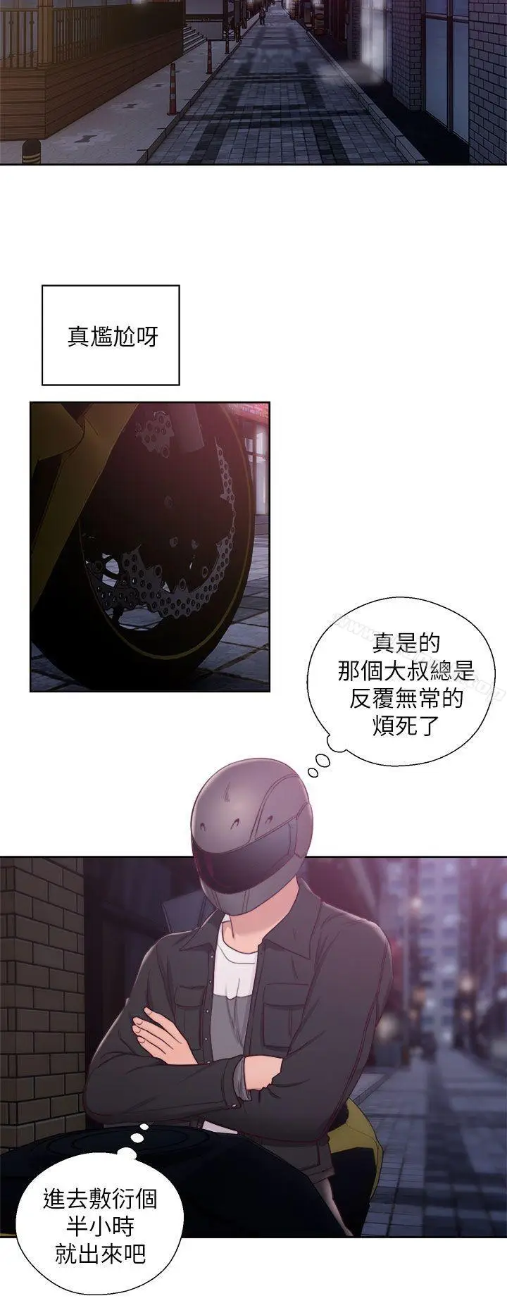 漫画《青春:逆龄小鲜肉》第23话第26张图