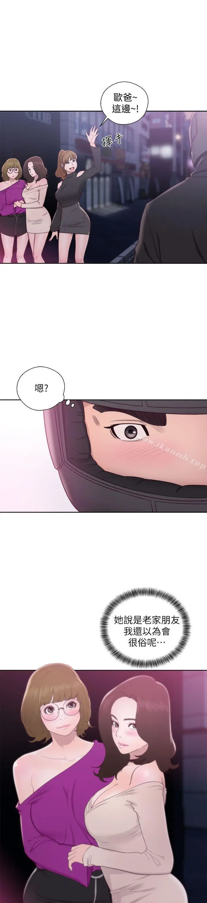 漫画《青春:逆龄小鲜肉》第23话第27张图