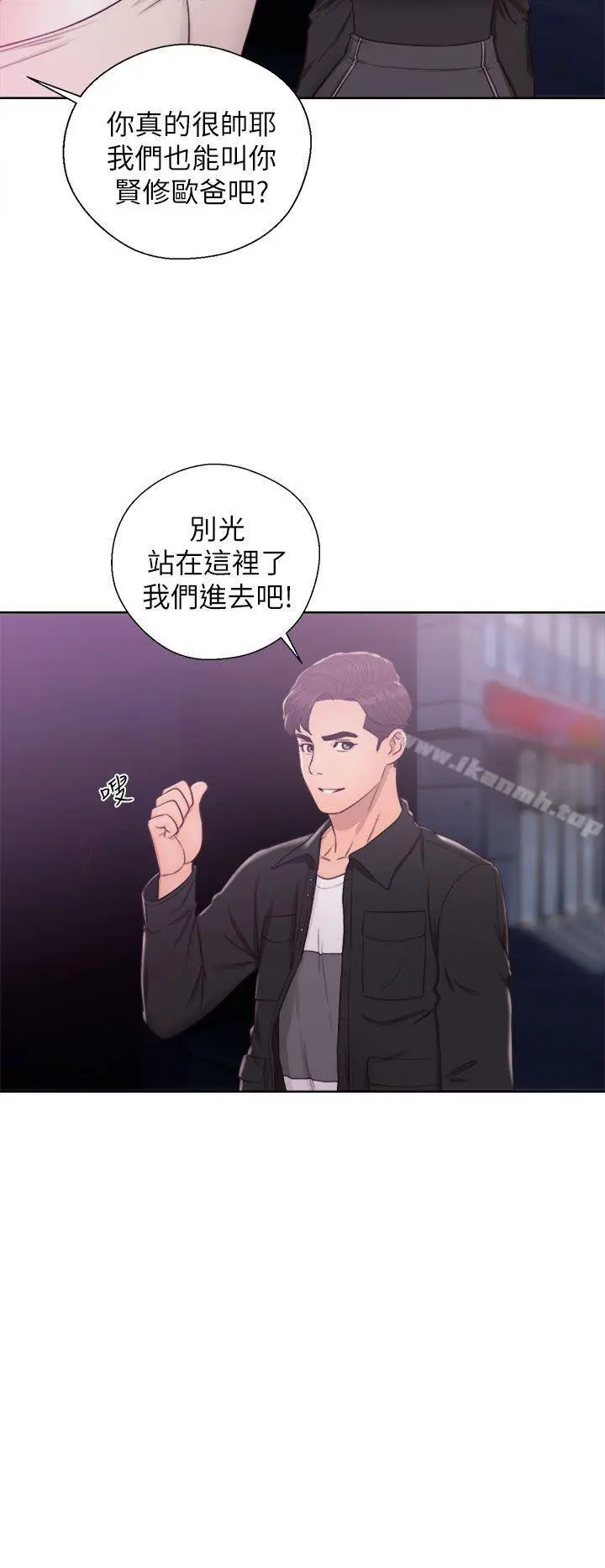 漫画《青春:逆龄小鲜肉》第23话第30张图