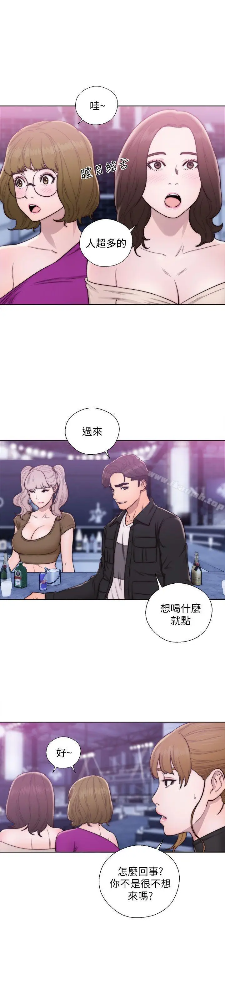 漫画《青春:逆龄小鲜肉》第23话第33张图