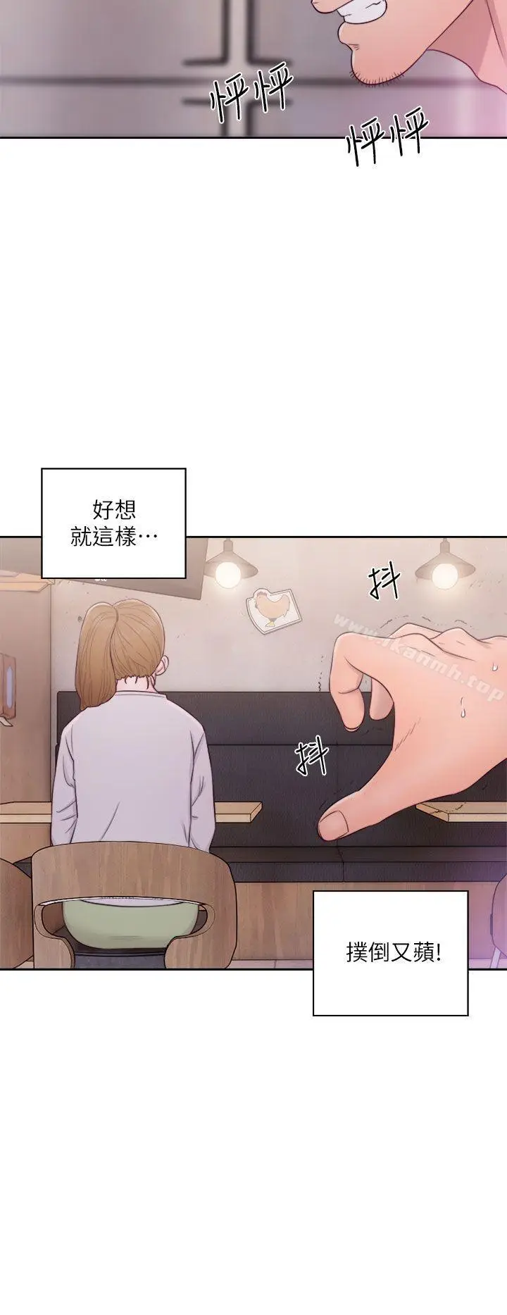 漫画《青春:逆龄小鲜肉》第23话第8张图
