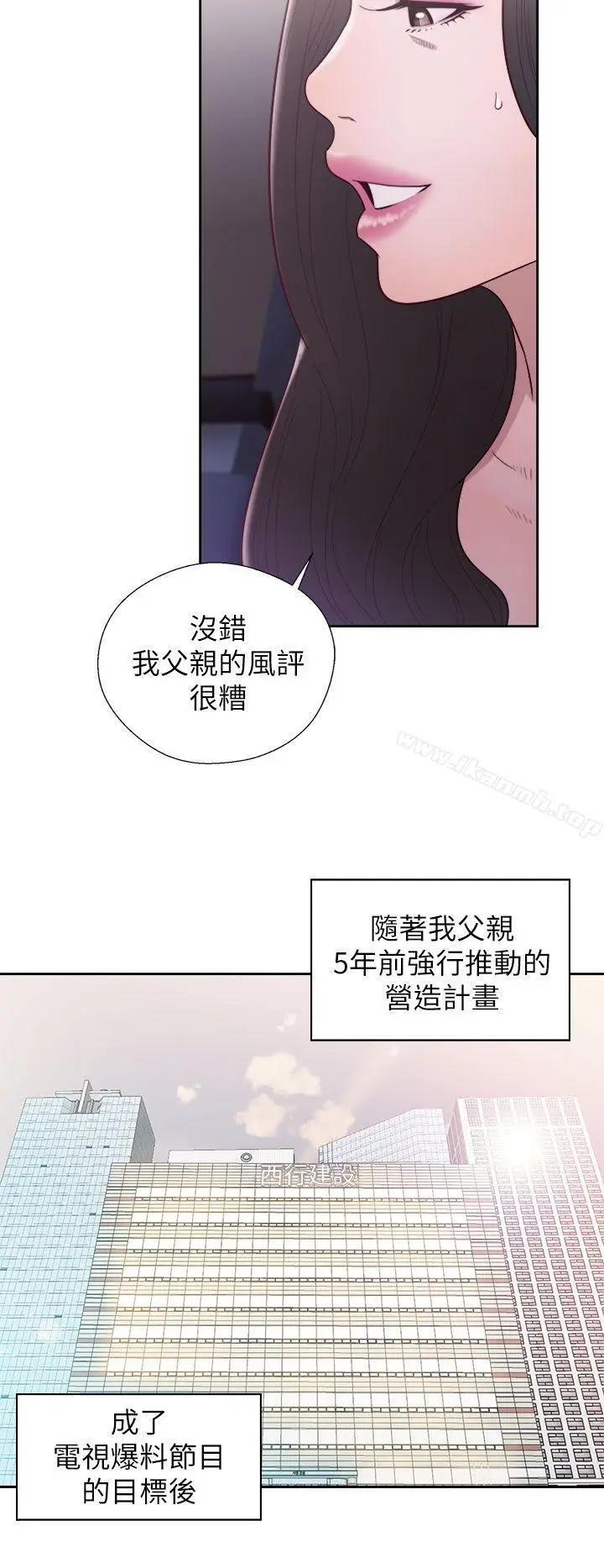 漫画《青春:逆龄小鲜肉》第21话第10张图