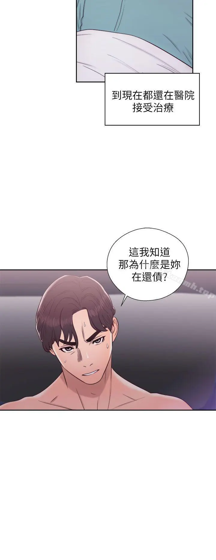 漫画《青春:逆龄小鲜肉》第21话第12张图
