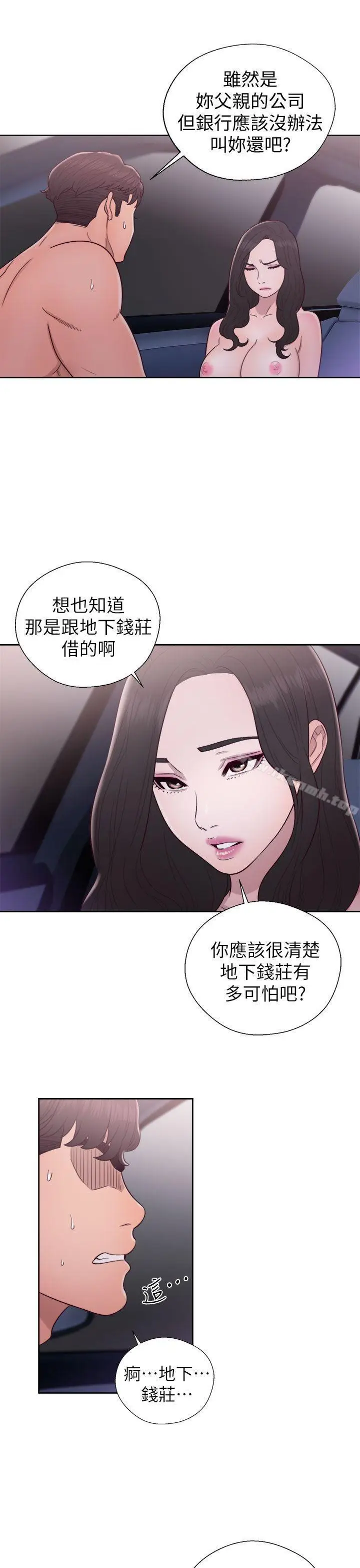 漫画《青春:逆龄小鲜肉》第21话第13张图
