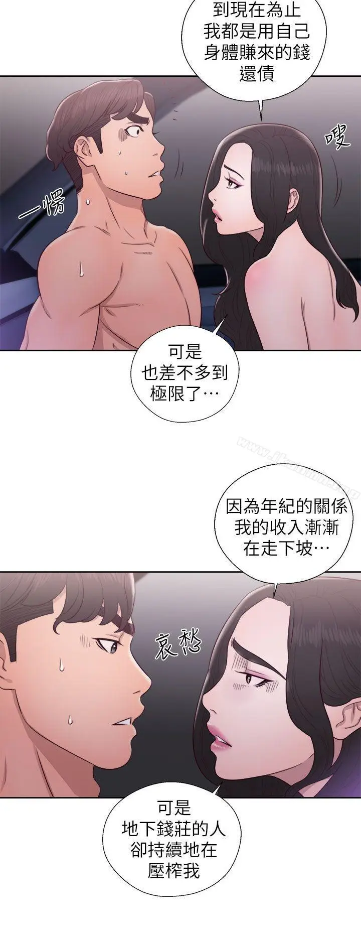 漫画《青春:逆龄小鲜肉》第21话第14张图