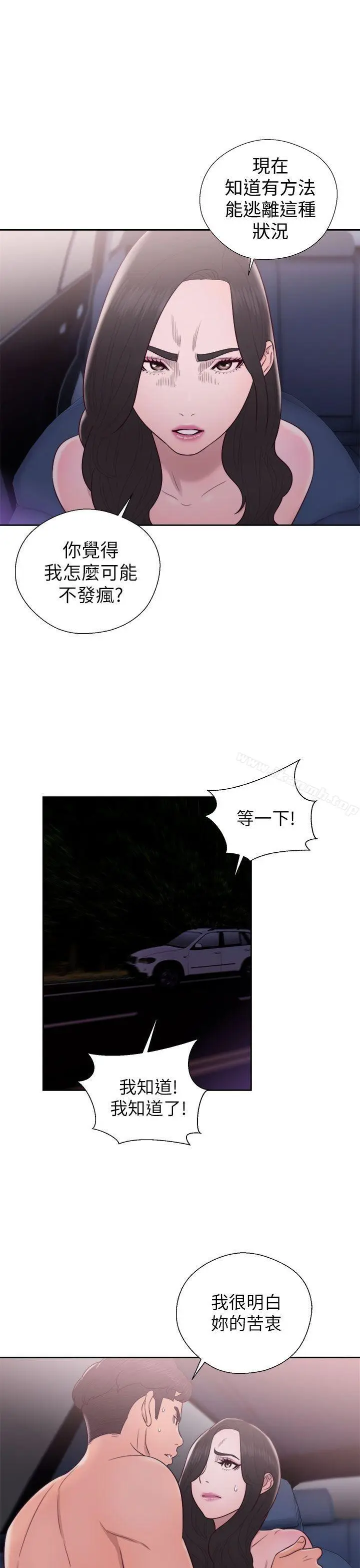 漫画《青春:逆龄小鲜肉》第21话第15张图