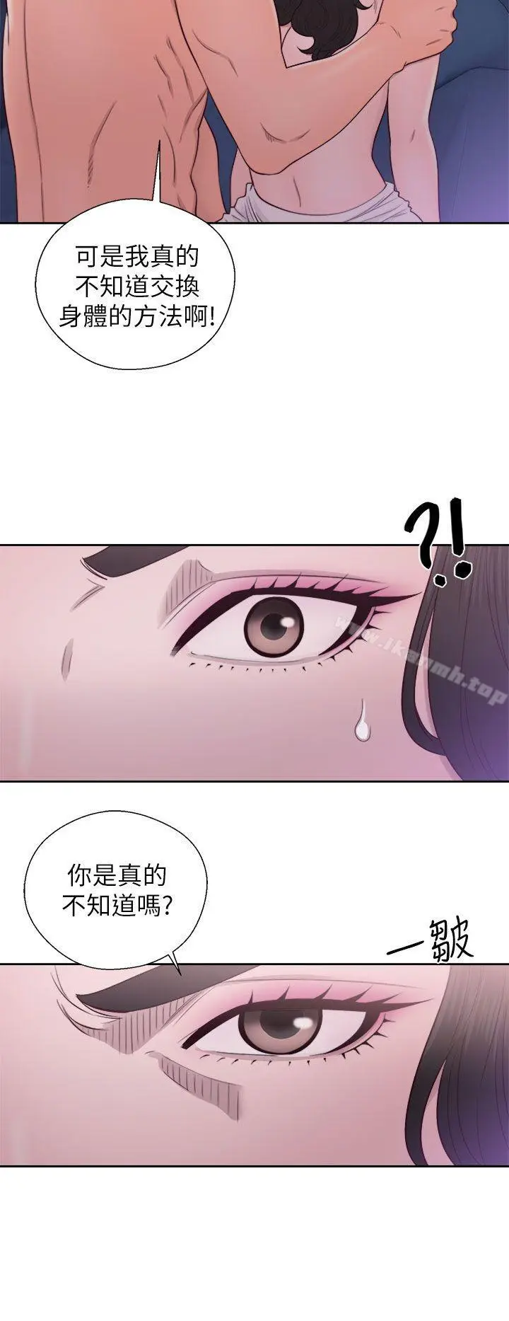漫画《青春:逆龄小鲜肉》第21话第16张图