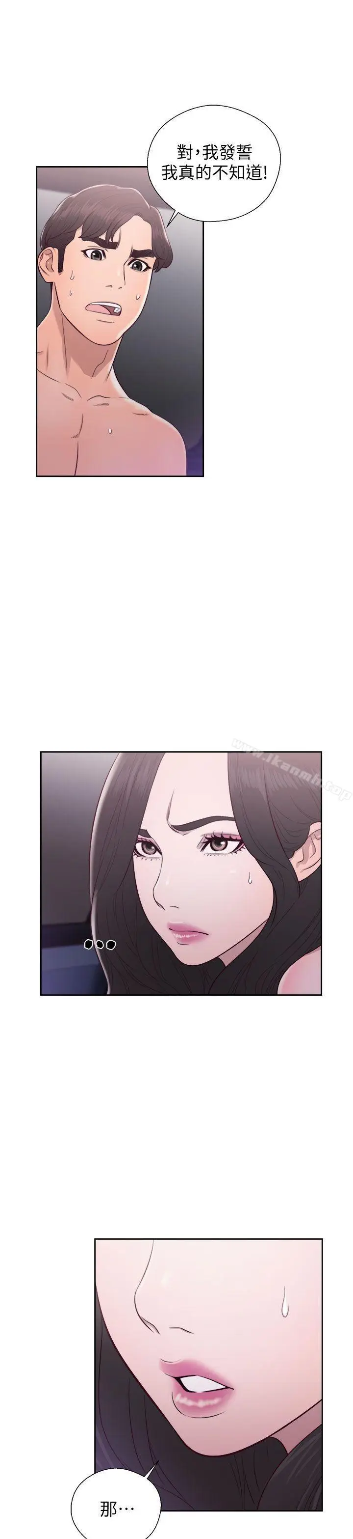 漫画《青春:逆龄小鲜肉》第21话第17张图