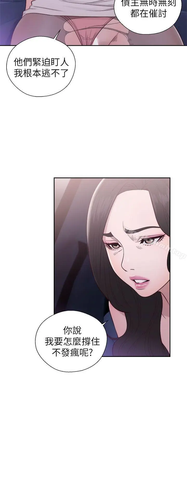 漫画《青春:逆龄小鲜肉》第21话第2张图