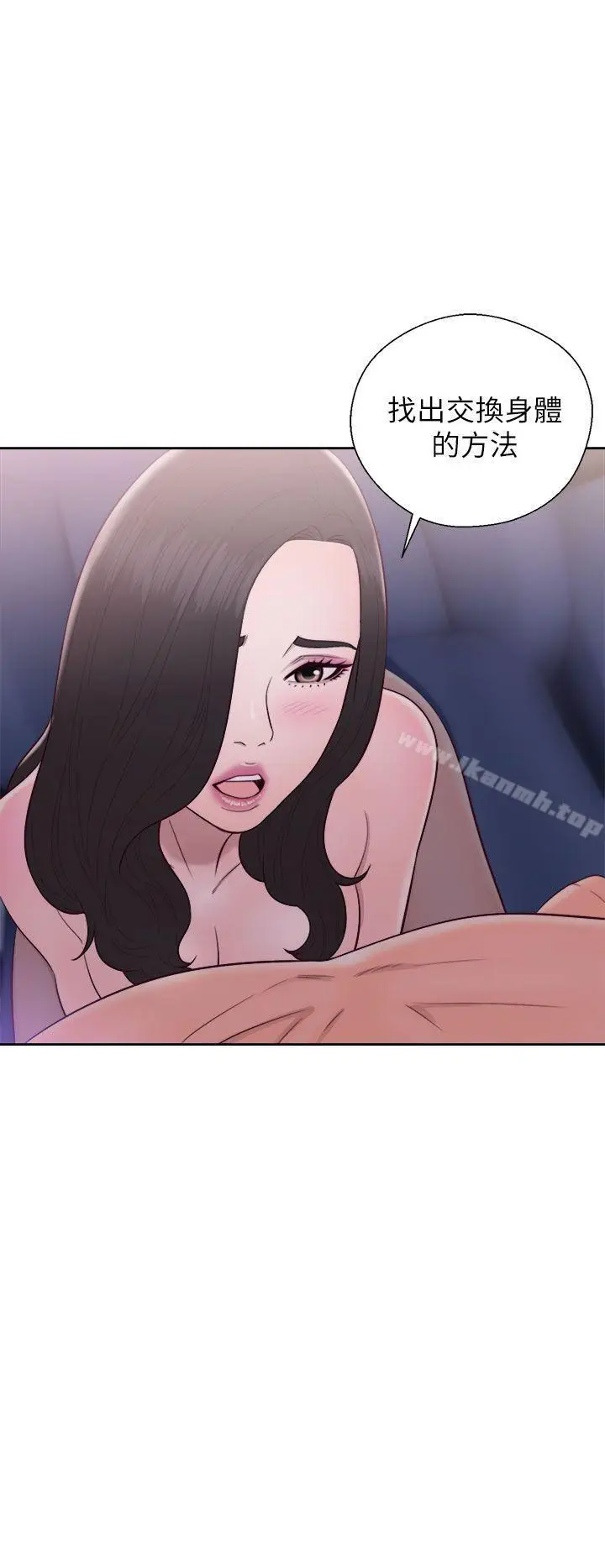 漫画《青春:逆龄小鲜肉》第21话第22张图