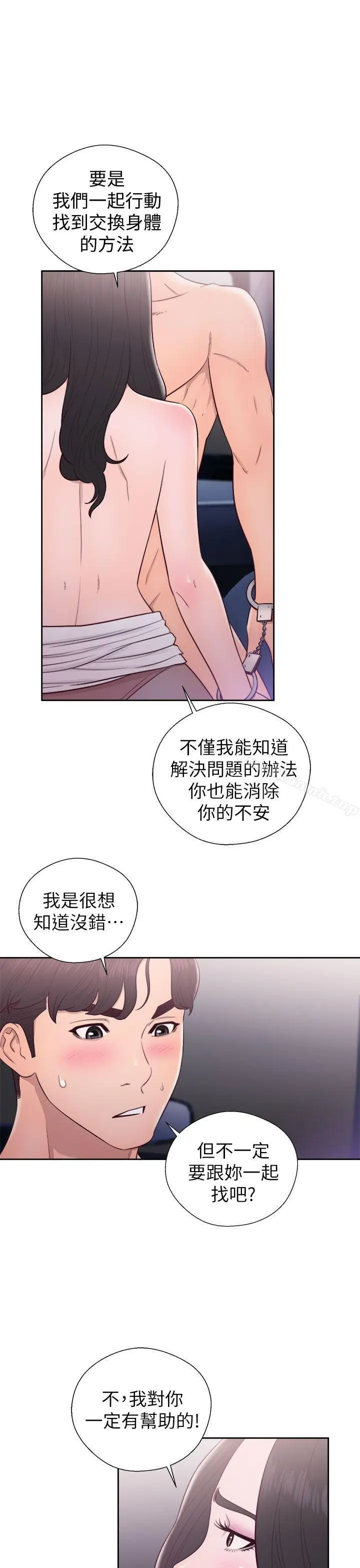 漫画《青春:逆龄小鲜肉》第21话第23张图