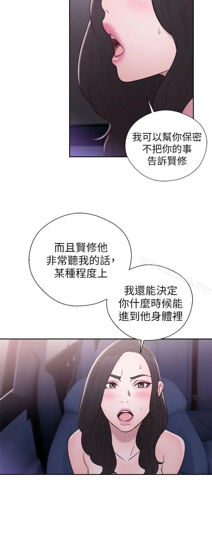 漫画《青春:逆龄小鲜肉》第21话第24张图