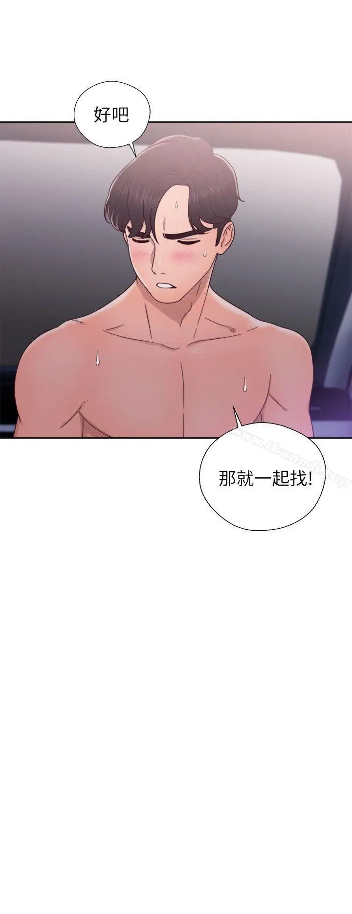 漫画《青春:逆龄小鲜肉》第21话第26张图