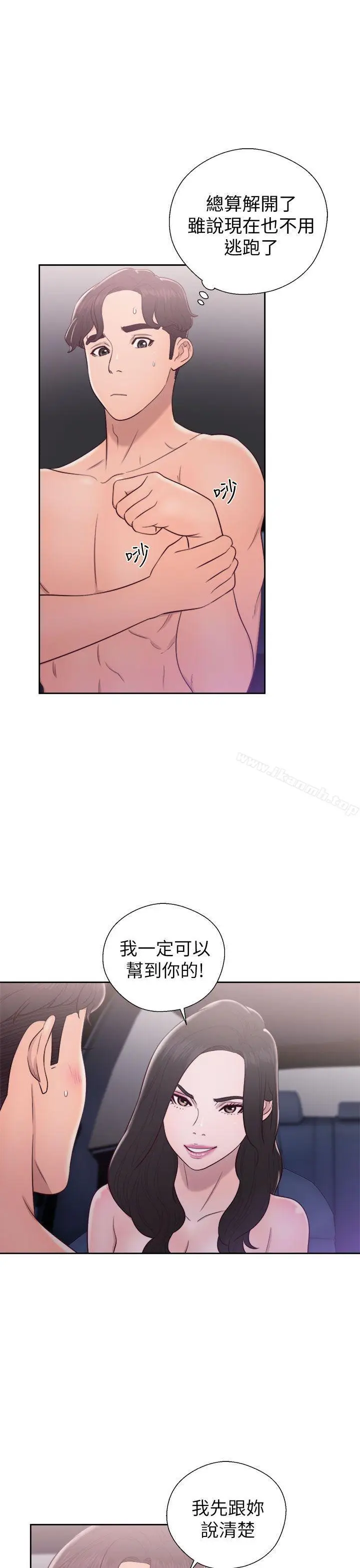漫画《青春:逆龄小鲜肉》第21话第29张图