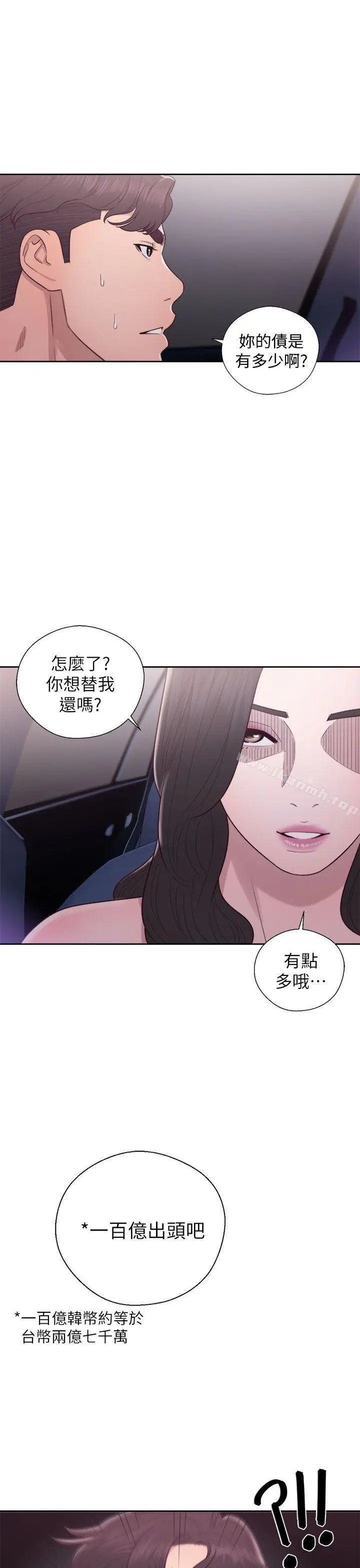 漫画《青春:逆龄小鲜肉》第21话第3张图