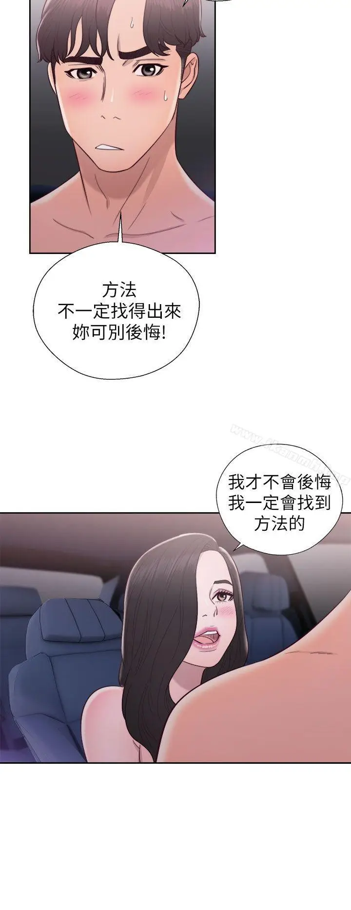 漫画《青春:逆龄小鲜肉》第21话第30张图