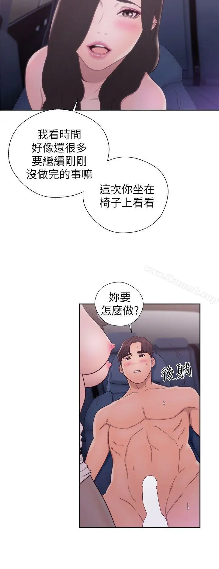 漫画《青春:逆龄小鲜肉》第21话第32张图