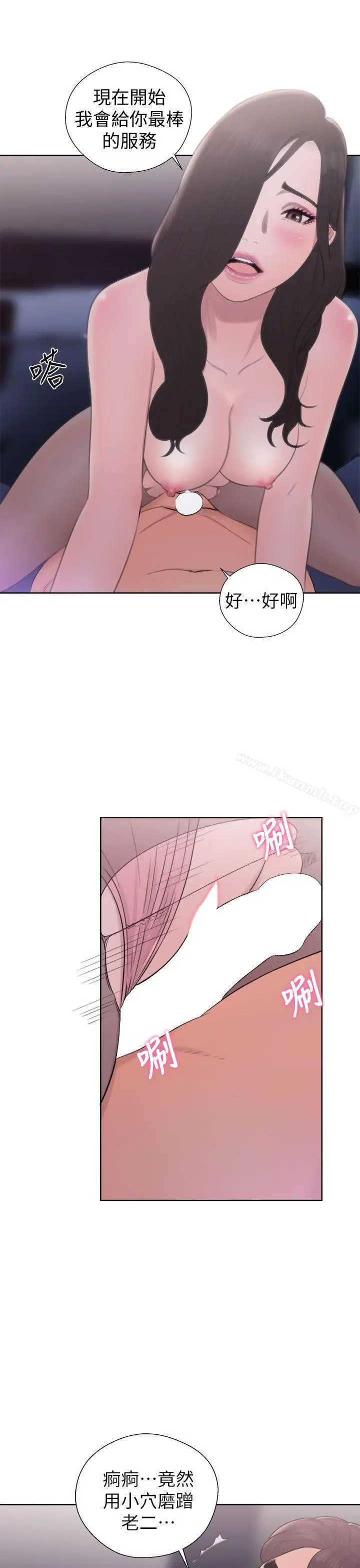 漫画《青春:逆龄小鲜肉》第21话第33张图