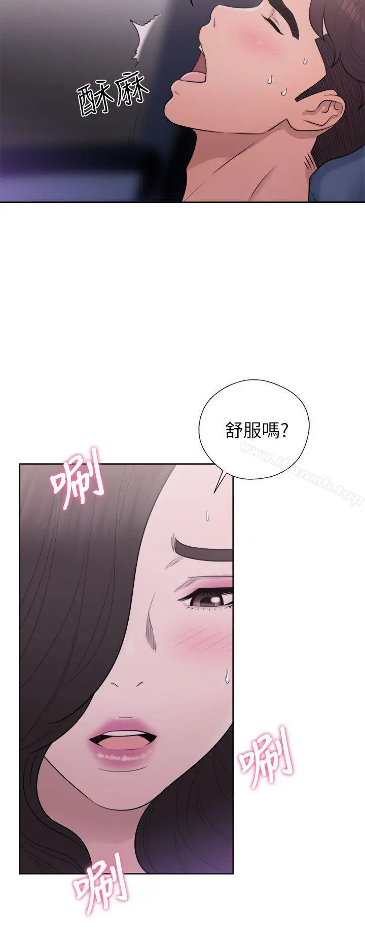 漫画《青春:逆龄小鲜肉》第21话第34张图