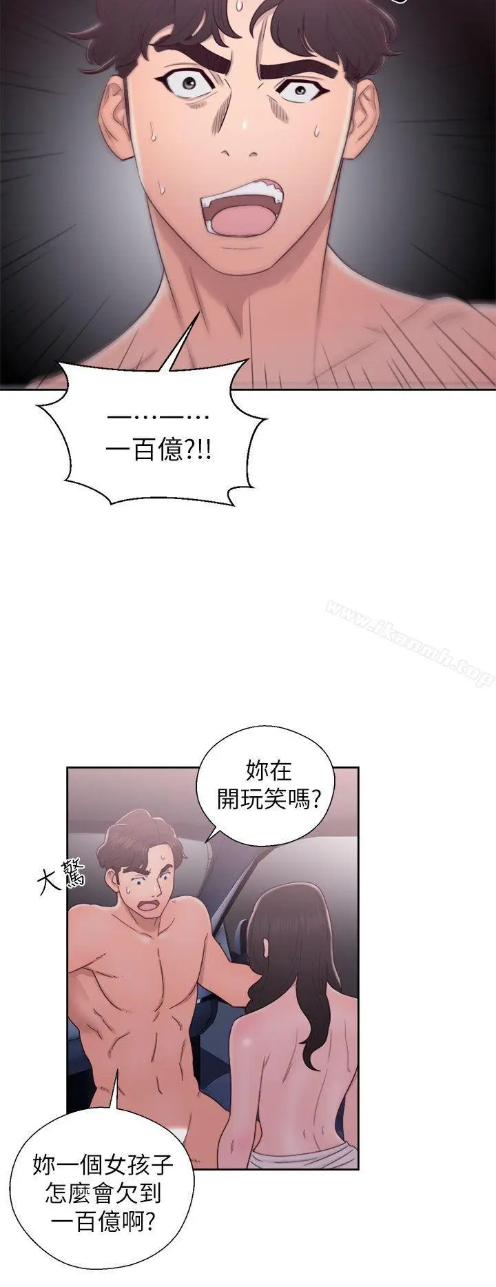 漫画《青春:逆龄小鲜肉》第21话第4张图