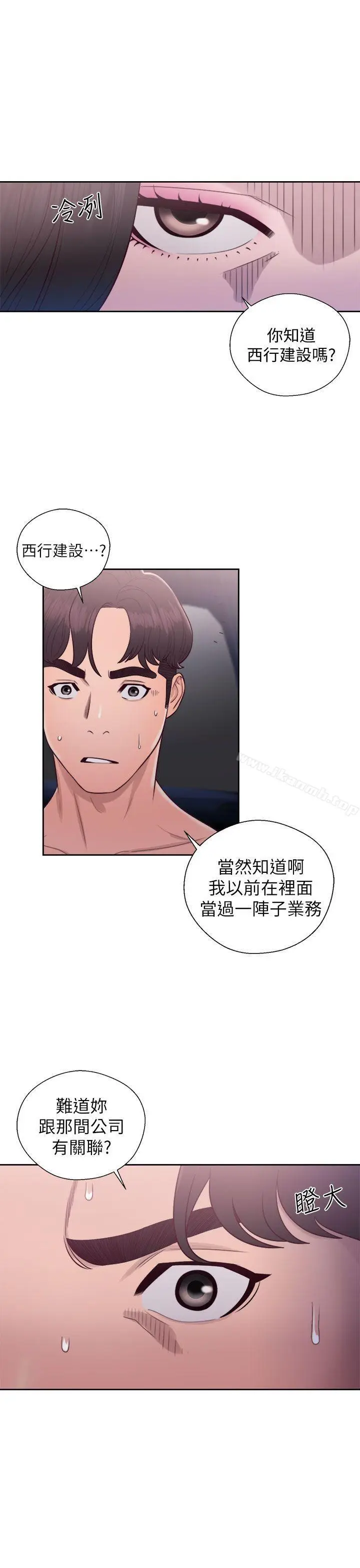 漫画《青春:逆龄小鲜肉》第21话第5张图